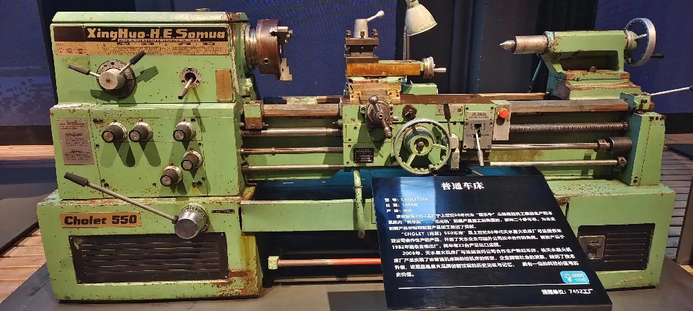 CHOLET550 型普通车床