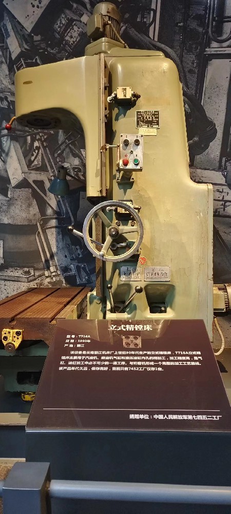 T716A型立式精镗床