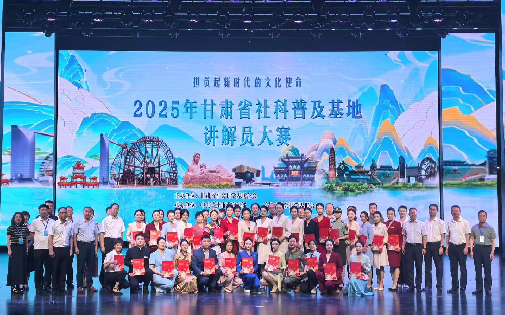 喜报丨天水工业博物馆在2025年甘肃省社科普及基地讲解员大赛中斩获佳绩