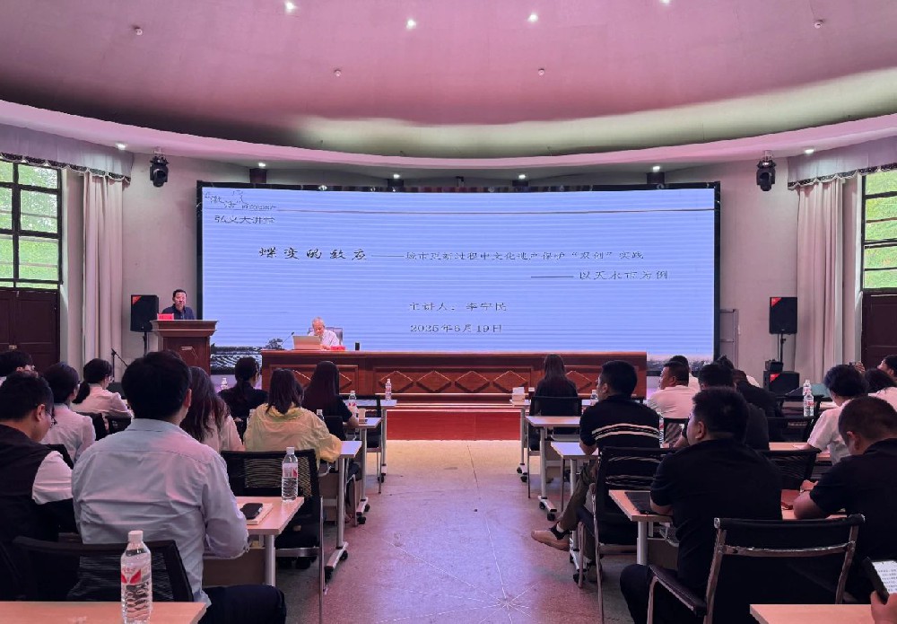 【学术讲座】弘文大讲堂——“蝶变的效应”城市更新过程中的文化遗产保护“双创”实践学术讲座